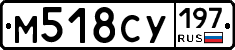 М518СУ197 - 
