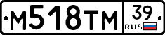 М518ТМ39 - 