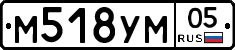 М518УМ05 - 