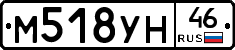 М518УН46 - 