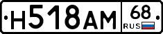Н518АМ68 - 