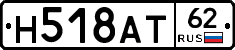 Н518АТ62 - 