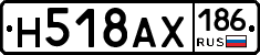 Н518АХ186 - 