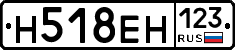 Н518ЕН123 - 