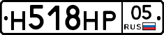 Н518НР05 - 