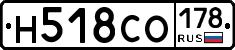 Н518СО178 - 