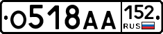 О518АА152 - 