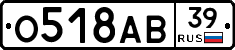 О518АВ39 - 