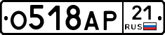О518АР21 - 