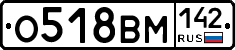 О518ВМ142 - 
