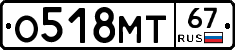 О518МТ67 - 