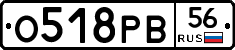 О518РВ56 - 