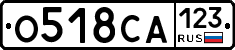 О518СА123 - 