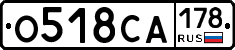 О518СА178 - 