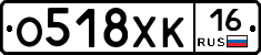 О518ХК16 - 