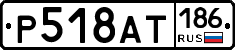 Р518АТ186 - 