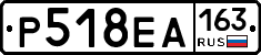 Р518ЕА163 - 