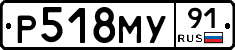 Р518МУ91 - 