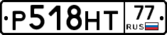 Р518НТ77 - 