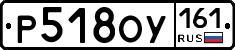 Р518ОУ161 - 