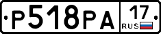 Р518РА17 - 