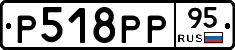 Р518РР95 - 