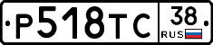 Р518ТС38 - 