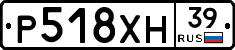 Р518ХН39 - 
