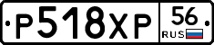 Р518ХР56 - 