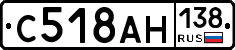 С518АН138 - 