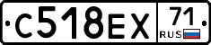 С518ЕХ71 - 