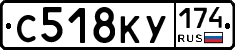 С518КУ174 - 