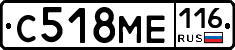 С518МЕ116 - 
