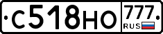 С518НО777 - 