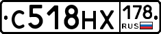 С518НХ178 - 