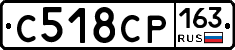 С518СР163 - 