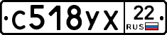 С518УХ22 - 