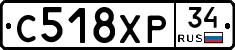 С518ХР34 - 