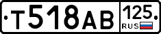 Т518АВ125 - 