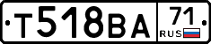 Т518ВА71 - 