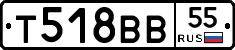 Т518ВВ55 - 