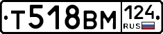 Т518ВМ124 - 