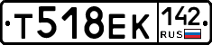 Т518ЕК142 - 