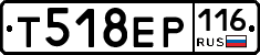 Т518ЕР116 - 