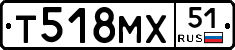 Т518МХ51 - 