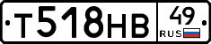 Т518НВ49 - 