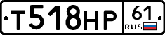Т518НР61 - 