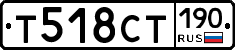Т518СТ190 - 