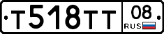 Т518ТТ08 - 