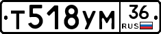 Т518УМ36 - 